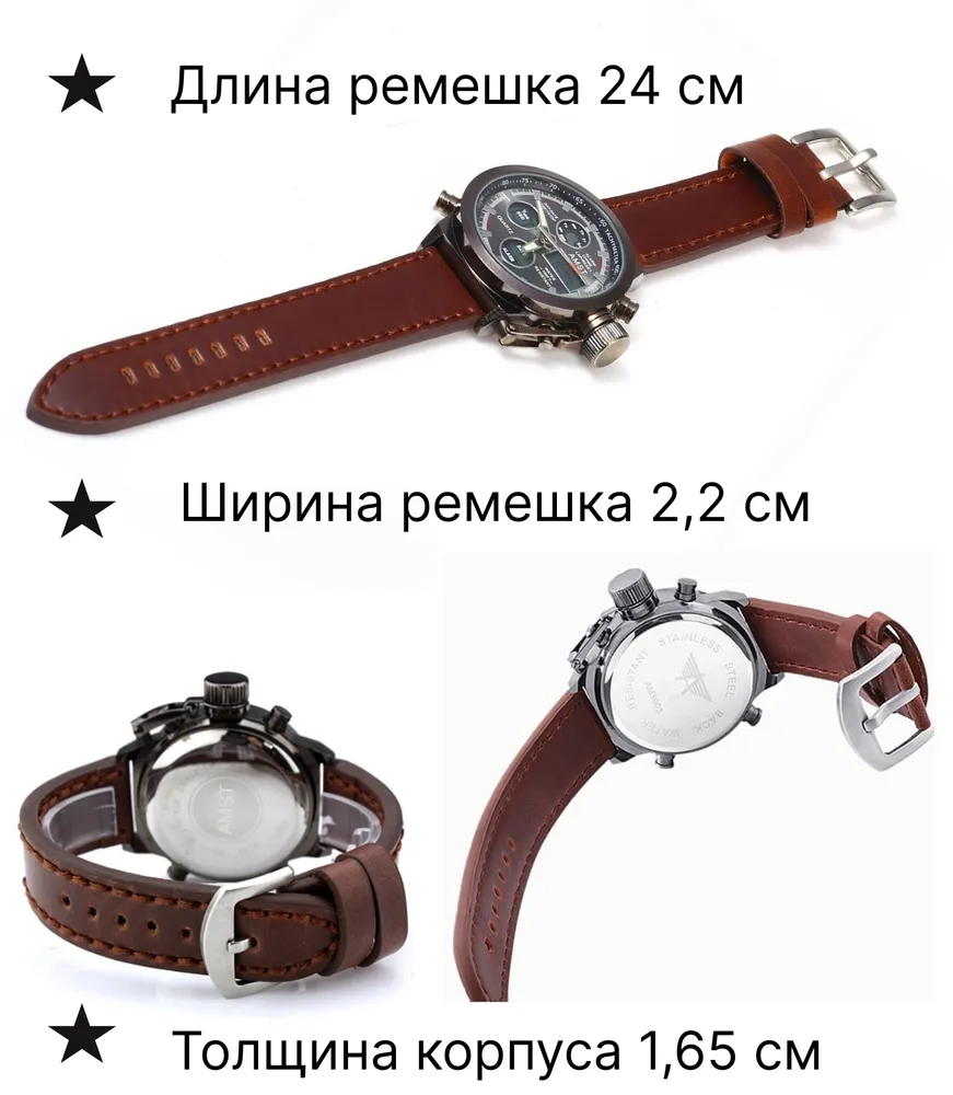 функции часов амст